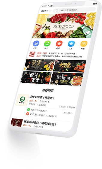 商城O2O社區(qū)