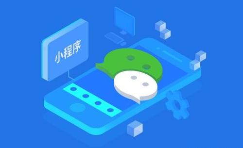 定制開發(fā)小程序還是購買模板小程序好？