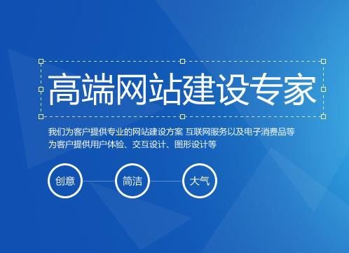 什么是網(wǎng)站建設(shè)？高端網(wǎng)站建設(shè)的流程是怎樣的？