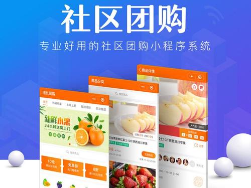 社區(qū)團(tuán)購小程序開發(fā)和設(shè)計時需要注意的細(xì)節(jié)