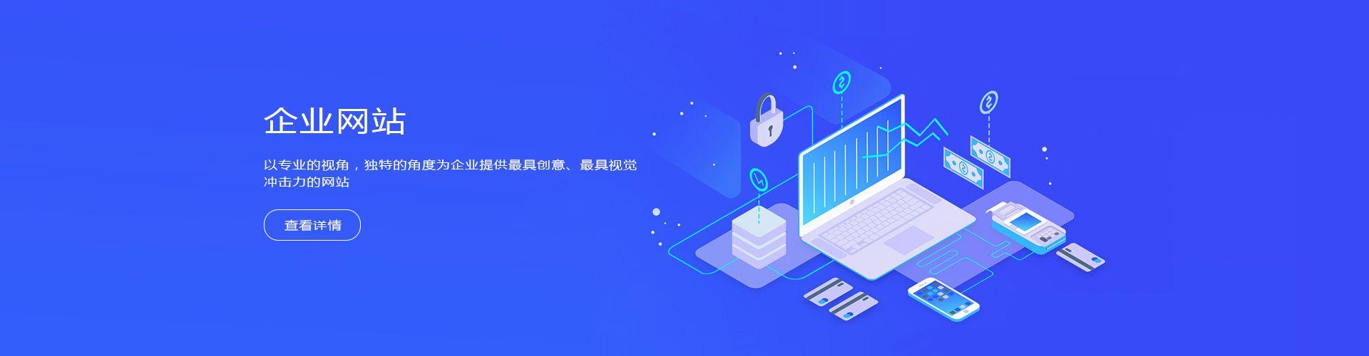 高端企業(yè)網(wǎng)站定制開(kāi)發(fā)