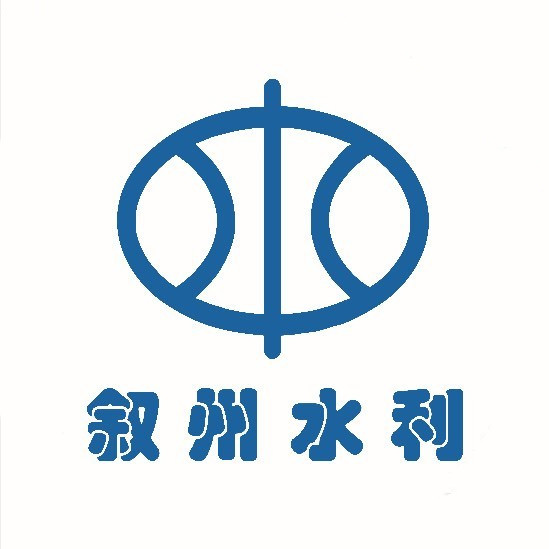 宜賓市敘州區(qū)水利局